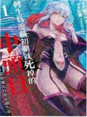 山海异闻录 漫剧海报
