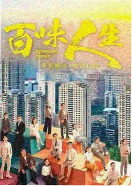 归港 剧集海报